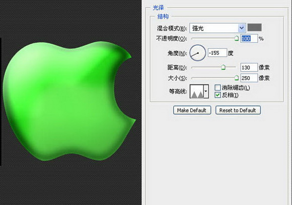 Photoshop打造一個(gè)七彩蘋果標(biāo)志