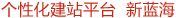 如意寶魔方建站