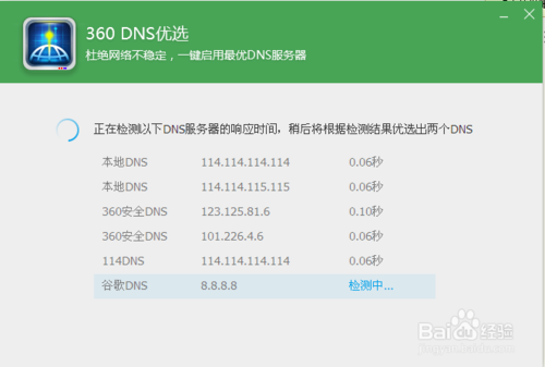 如何選擇適合自己的DNS