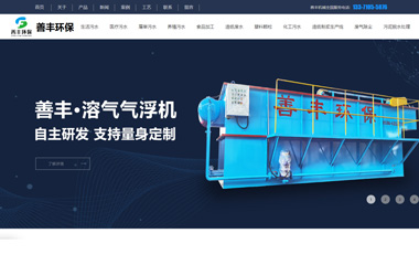山東善豐機械科技有限公司
