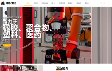 山東浦愛賽思儀器設(shè)備有限公司