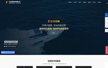 億企互聯(lián)科技有限公司
