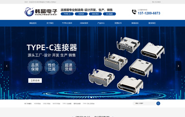 東莞市韓晶電子有限公司